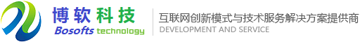 博软科技 Bosofts Technology